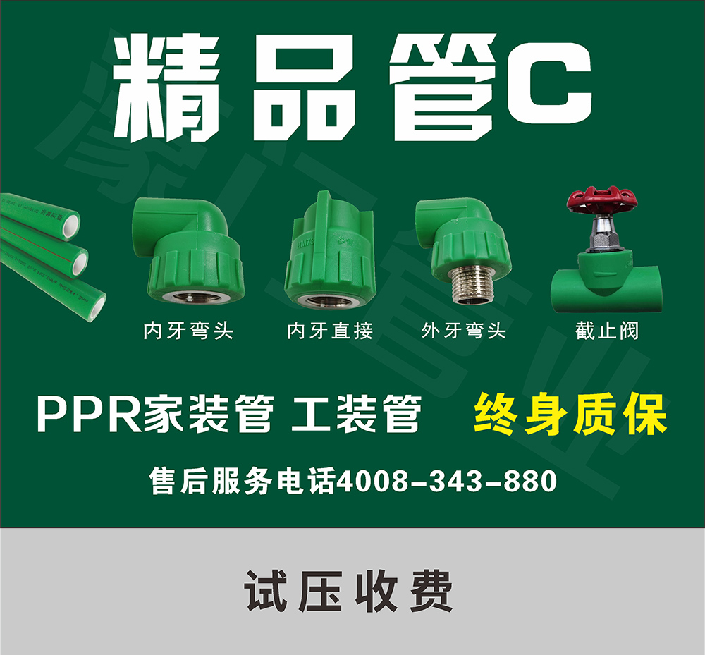 工（gōng）裝綠色管（guǎn）